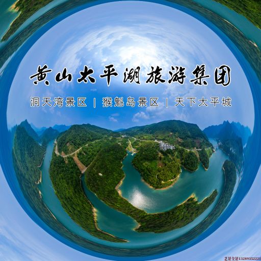 错那720全景拍摄
