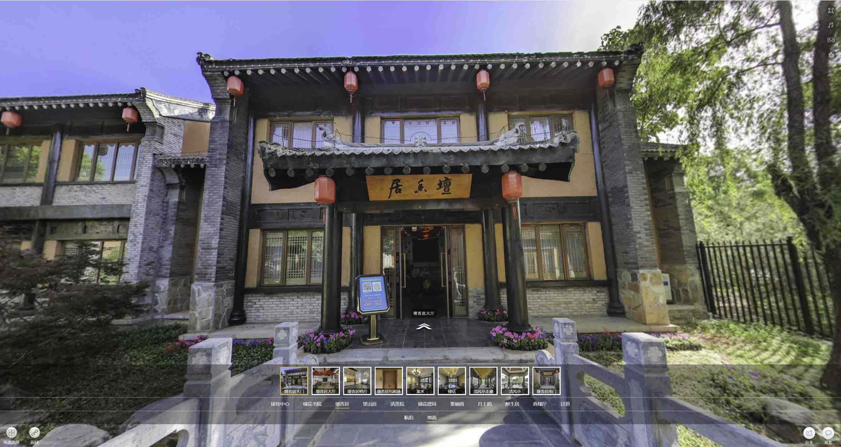 错那美好蕴育生活馆720全景展示